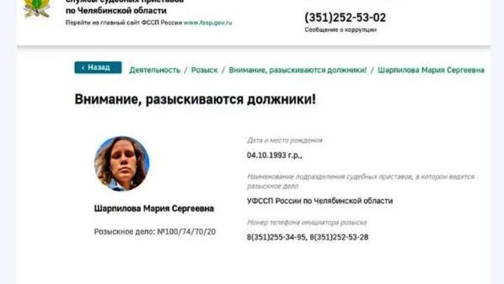 Бывшую супругу экс-омбудсмена разыскивают челябинские приставы