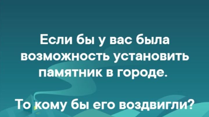 Курганцы хотят поставить в городе памятник маме или Сталину