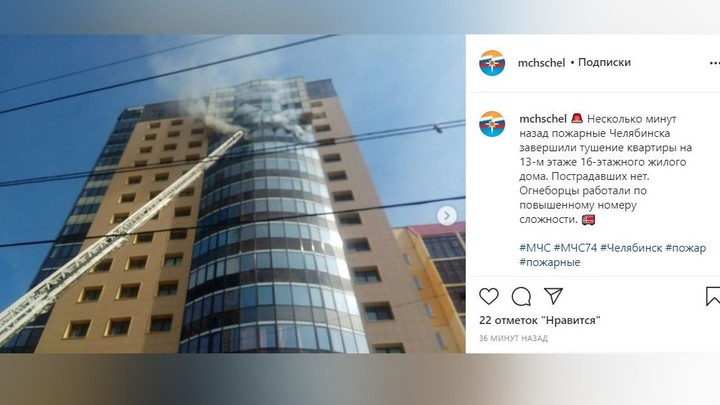 В центре Челябинска загорелся высотный жилой дом