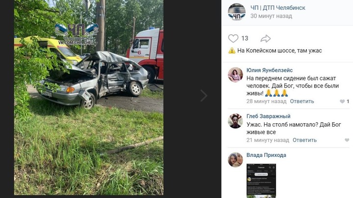 Там ужас: в Челябинске в ДТП погиб водитель отечественного автомобиля