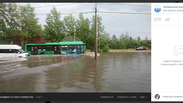 На Челябинск обрушился ливень: автобусы и маршрутки плывут по городу