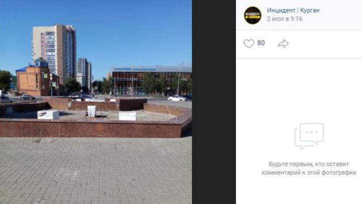 В Кургане горожан возмутил неработающий фонтан