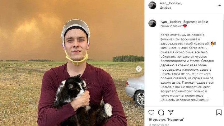 Обжигает и дышать нечем: челябинец спасался с котом из лесного пожара