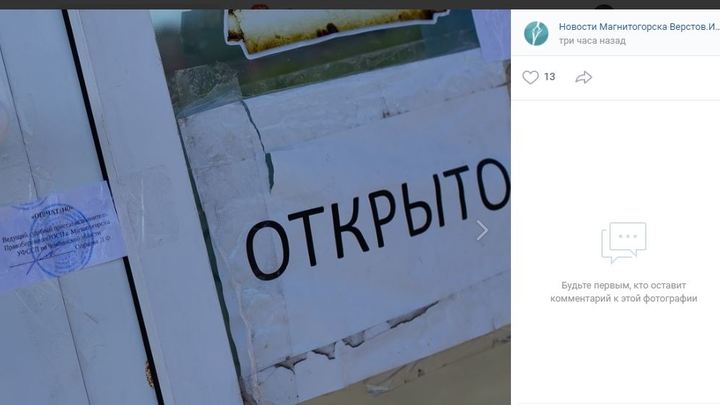В Челябинской области закрыт магазин Пятерочка, бары и кафе: приставы опечатали здание