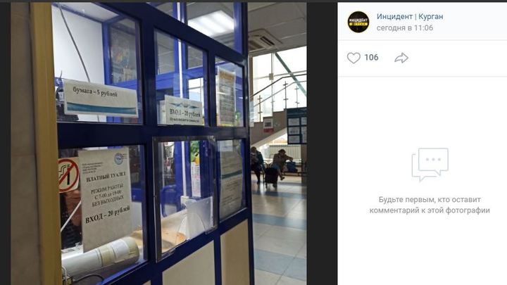 На автовокзале в Кургане пассажирам при входе в туалет продают бумагу кусочками