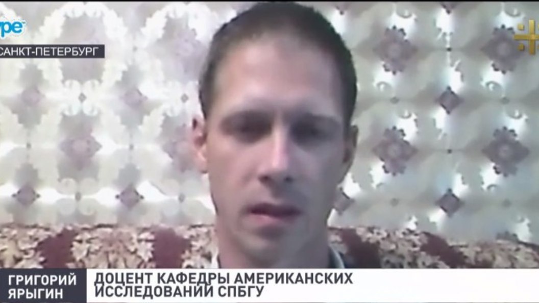 Григорий Ярыгин: Американцы голосуют за Путина из-за усталости от либерализма Григорий Ярыгин: Американцы голосуют за Путина из-за усталости от либерализма