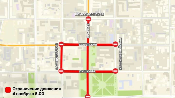Автомобили не смогут проехать в центре Краснодара 4 ноября