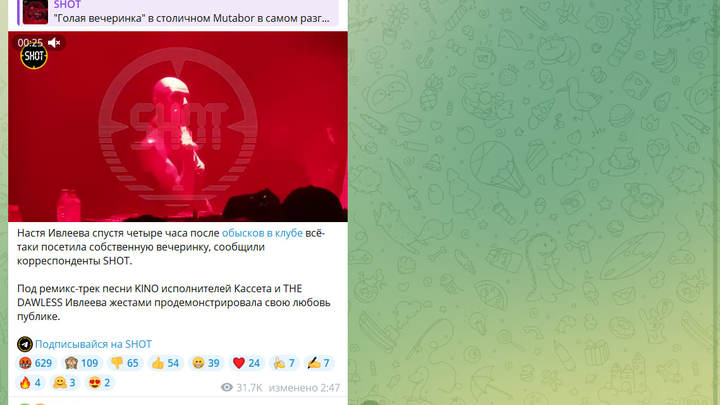 Ну хотя бы одетая: Ивлеева провела ещё одну радужную вечеринку в Mutabor