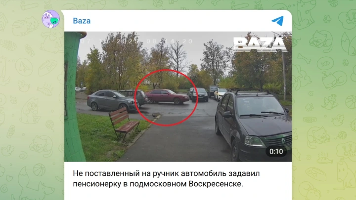 Появилось видео наезда на пенсионерку легковушки без водителя в Воскресенске