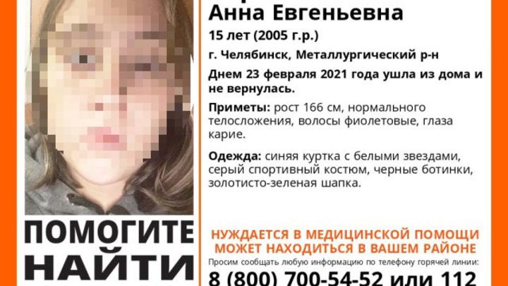 Школьница, пропавшая в Металлургическом районе Челябинска, вернулась домой