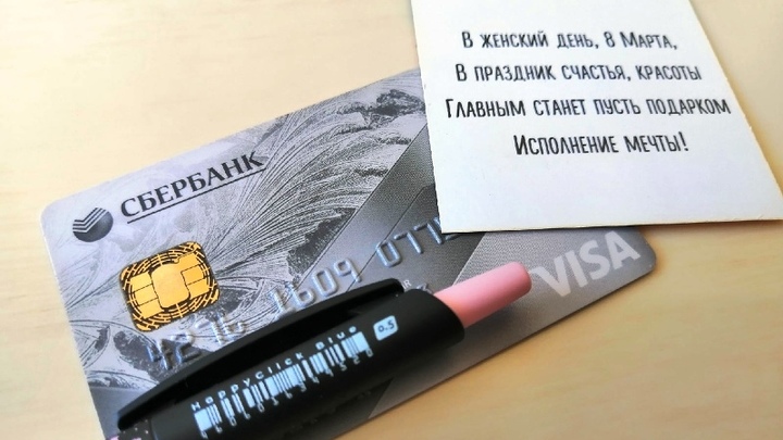 Житель Курганской области доверил свою карту знакомой и остался без денег