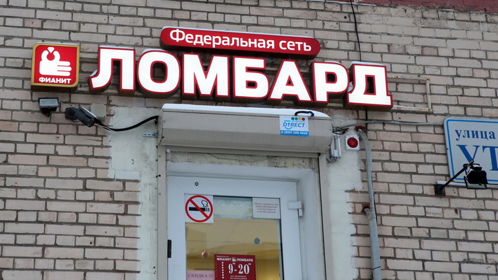 В Краснодаре сотрудница ломбарда похитила украшений на 2,2 млн рублей