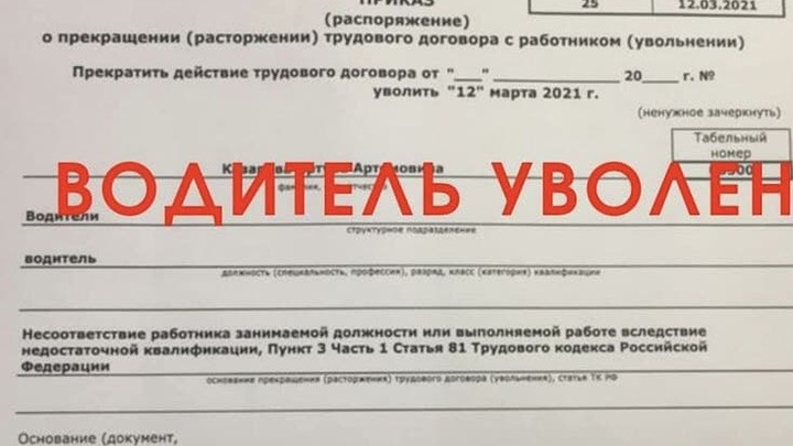 В Новороссийске уволили водителя, который во время урагана выгнал школьника из автобуса