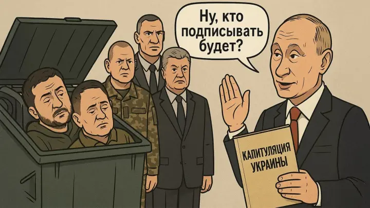Путин выдвинул Киеву жёсткий ультиматум: Не хотите договариваться, Россия достаёт козырь