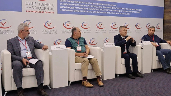 В Архангельской области открылся центр общественного наблюдения за выборами