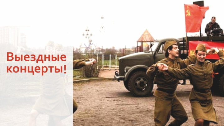 Выездные концерты организуют для ветеранов Великой Отечественной войны