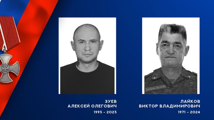 Бойцы Алексей Зуев и Виктор Лайков из Ивановской области погибли в зоне СВО