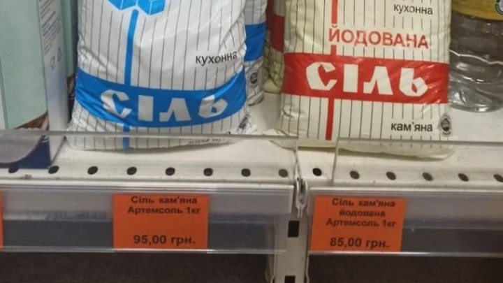 Декоммунизация не удалась: дефицит вынудил Украину распечатать советские запасы соли