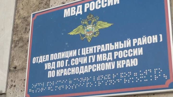 Полицейским из Сочи удалось по горячим следам поймать грабителя