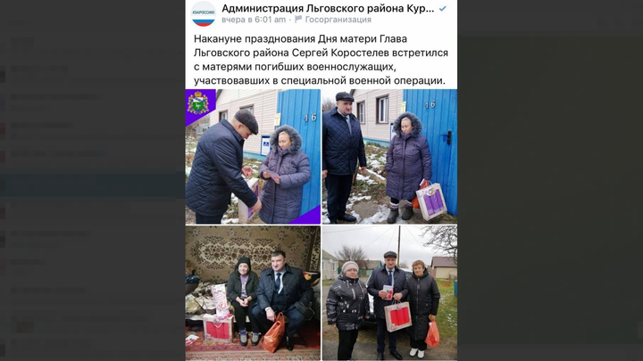 Матерям погибших в СВО подарили полотенца: что известно о скандальном посте от курских чиновников