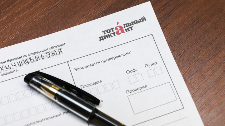 Во Владимире 20 апреля по тексту Анны Матвеевой напишут «Тотальный диктант»