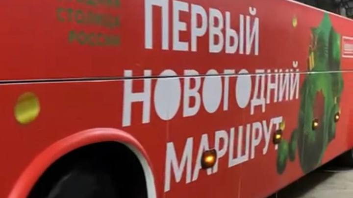 Экскурсионные автобусы Первого новогоднего маршрута со 2 января начнут ходить в Новосибирске