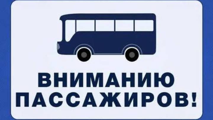В Чите два автобуса №19 и 19 з поменяли маршруты