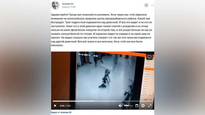 Подростки избили слепую на один глаз одноклассницу в школе в Бурятии