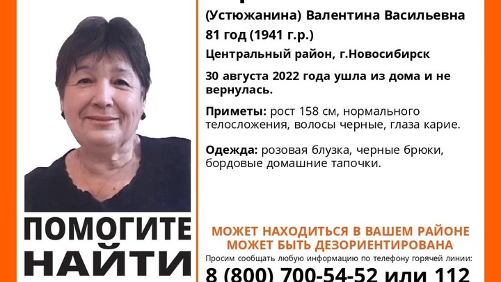 В Новосибирске 81-летняя пенсионерка пропала после приезда скорой