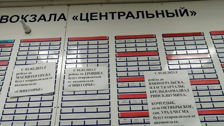 Стала известна дата закрытия автовокзала во дворце спорта Юность в Челябинске