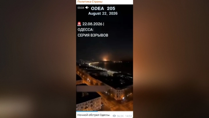 Мощные удары ВС России по Одессе попали на видео