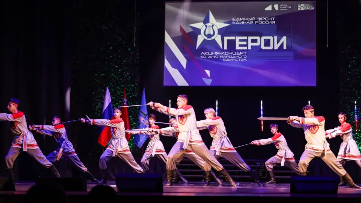 Акция-концерт в честь Дня народного единства прошла в ДК Победа Раменского округа