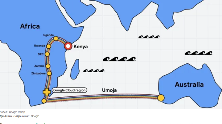 Корпорация привяжет к себе континент: Google проложит оптоволоконную линию между Африкой и Австралией