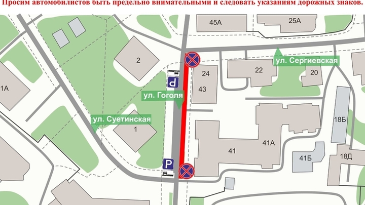 Парковка будет запрещена с 9 декабря на улице Гоголя в центре Нижнего Новгорода