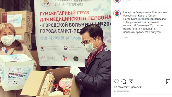 100 коробок корейской еды для поднятия иммунитета передали врачам в Санкт-Петербурге