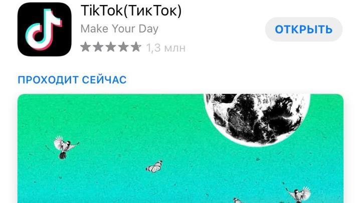 TikTok стал доступен в российском App Store — что делать на случай очередного сбоя