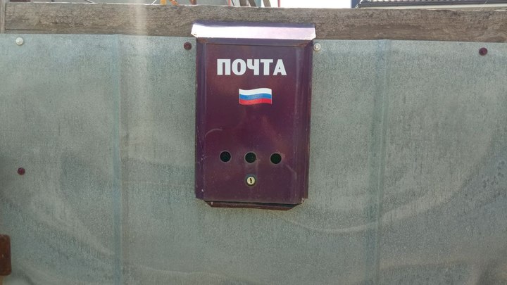 В Ростовской области экс-сотруднице Почты России вынесли приговор за крупное хищение