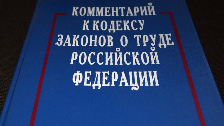 В Ивановской области незаконно уволенную чиновницу восстановили в должности