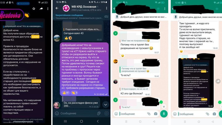 В Краснодаре руководство склада Wildberries запретило работникам выходить в туалет без разрешения