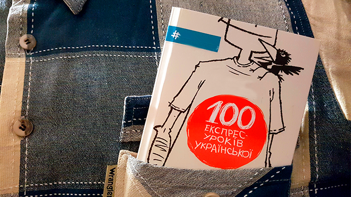 Назад в СССР: Детям Донбасса предложат учить язык их убийц?