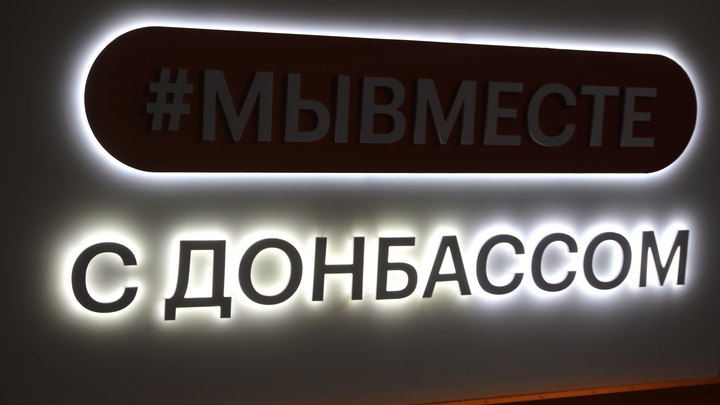 Во Франции сочли легитимными референдумы в Донбассе и на освобождённых территориях Украины