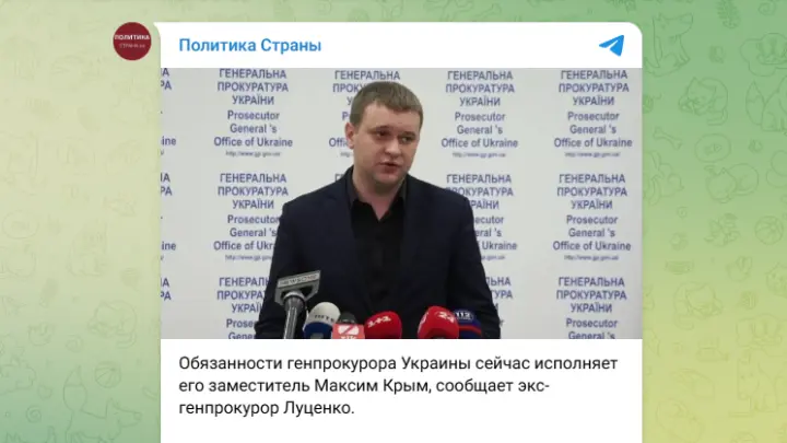 Крым не занял место сбежавшего генпрокурора Украины