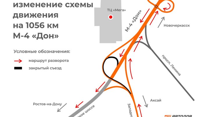 На трассе М-4 Дон в Ростовской области изменится схема движения: пути объезда