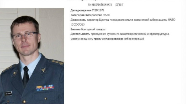 Русские хакеры опубликовали список офицеров НАТО, которые воюют против русской армии и России