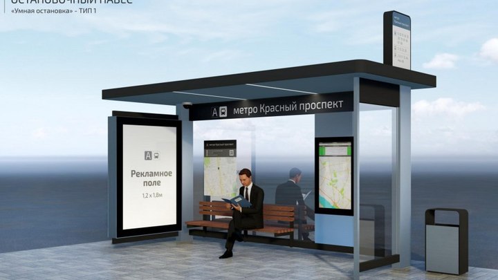 Мэрия Новосибирска установит 210 новых остановок c Wi-Fi за 395 млн рублей