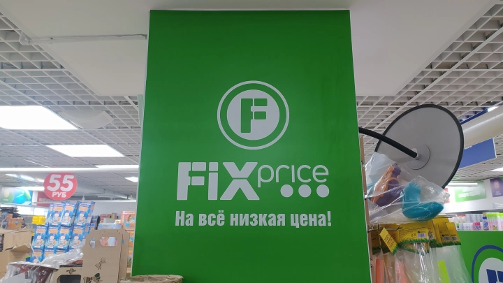 Fix Price завоевывает Казахстан: В чём секрет успеха?