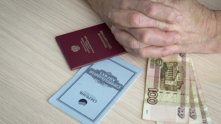 Накопительные пенсии будут демонтированы уже к 2023 году - зампред ЦБ