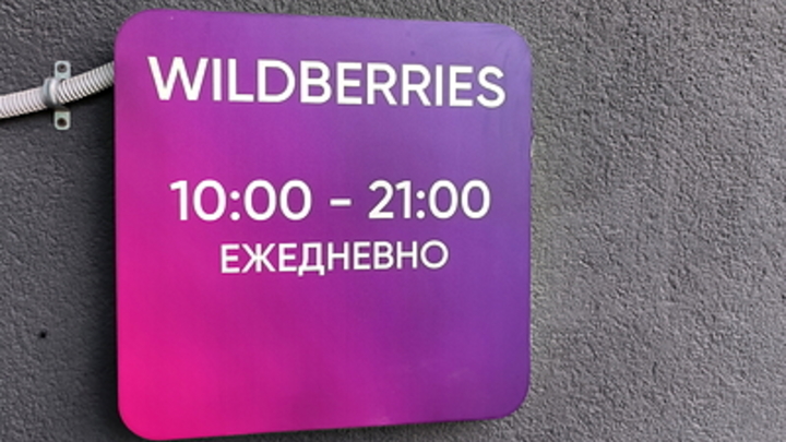 В пунктах выдачи известного маркетплейса в Екатеринбурге произошел сбой
