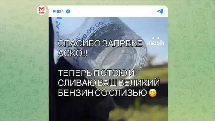 Слизь в баке и поломки: москвичи жалуются на бензин блогера Аско
