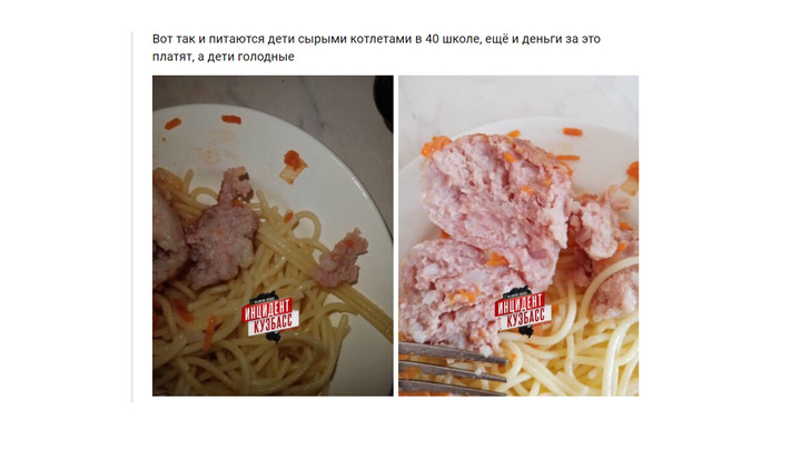 Соцсети: кемеровских школьников в столовой накормили сырыми котлетами